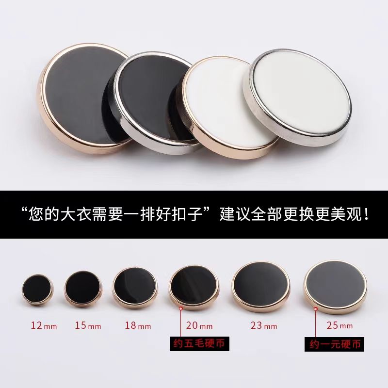 金属扣高档大衣纽扣黑色西装扣子男女衬衣小扣西服裤扣毛衣风衣扣