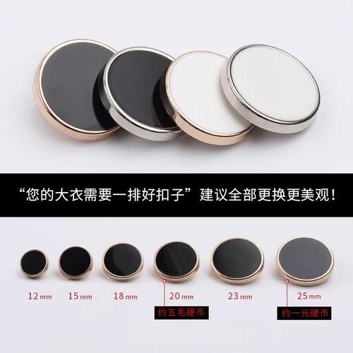 金属扣高档大衣纽扣黑色西装扣子男女衬衣小扣西服裤扣毛衣风衣扣