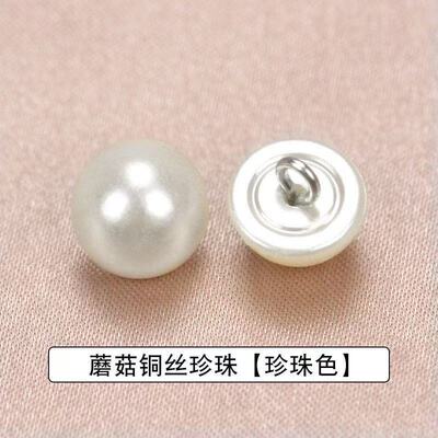 珍珠纽扣旗袍衬衫纽扣diy手工圆形斜孔珍珠装饰扣开衫扣毛衣扣子