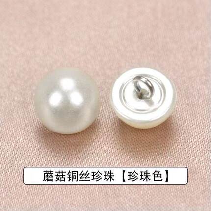 珍珠纽扣旗袍衬衫纽扣diy手工圆形斜孔珍珠装饰扣开衫扣毛衣扣子