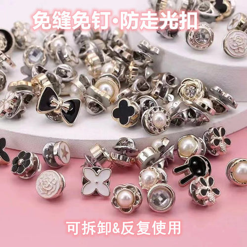 免缝暗扣小针扣防走光女衬衫开衫装饰百搭扣子可拆卸珍珠钻石钉扣