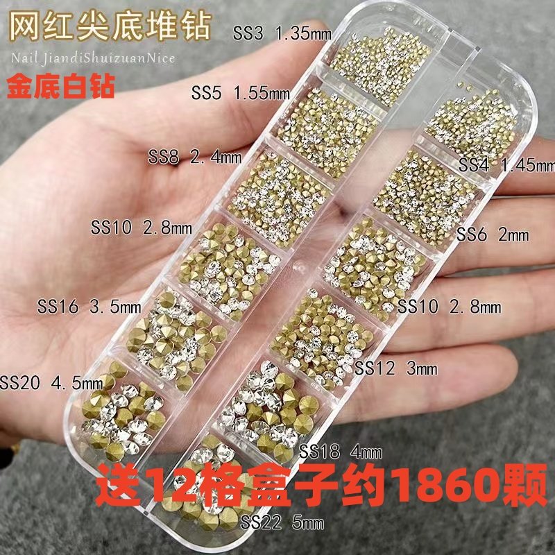 1860颗装美甲尖底钻ins风超闪水钻小饰品补钻DIY指甲堆钻网红爆款