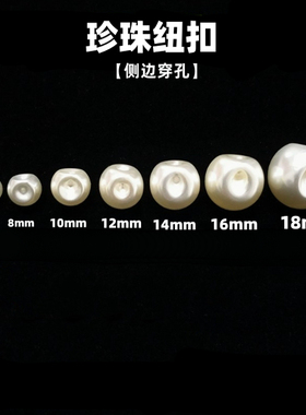 旗袍衬衫珍珠女上衣小纽扣白色圆形diy配件毛衣开衫儿童扣子装饰