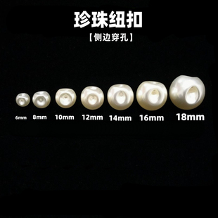 兒童扣子裝 飾 珍珠女上衣小紐扣白色圓形diy配件毛衣開衫 旗袍襯衫