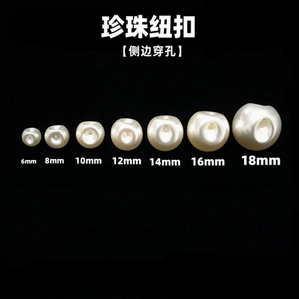 旗袍衬衫珍珠女上衣小纽扣白色圆形diy配件毛衣开衫儿童扣子装饰