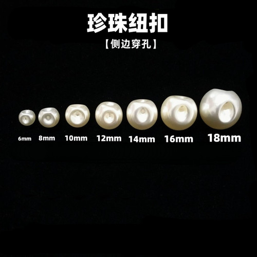 旗袍衬衫珍珠女上衣小纽扣白色圆形diy配件毛衣开衫儿童扣子装饰