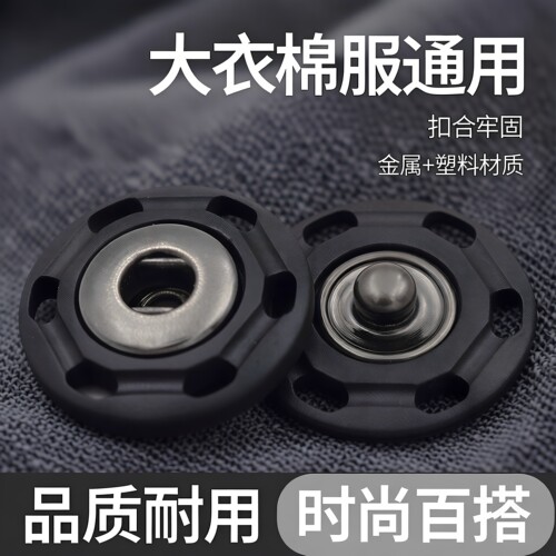 羊绒大衣按扣羊绒大衣按扣