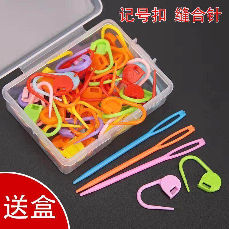 大眼塑料记号扣编织毛衣针毛线针缝衣针编织工具彩色别针防解别扣