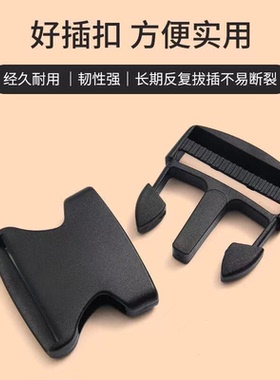 塑料书包扣插塑料书包扣插