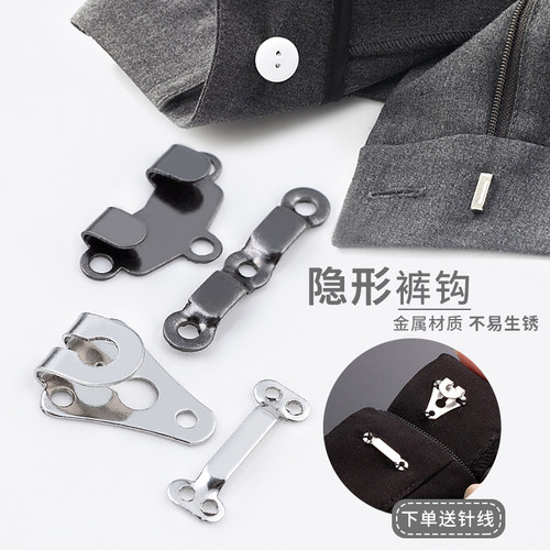 裤子挂钩扣子西裤大小调节扣对扣搭扣锁隐形暗扣收紧裤扣卡扣裤钩