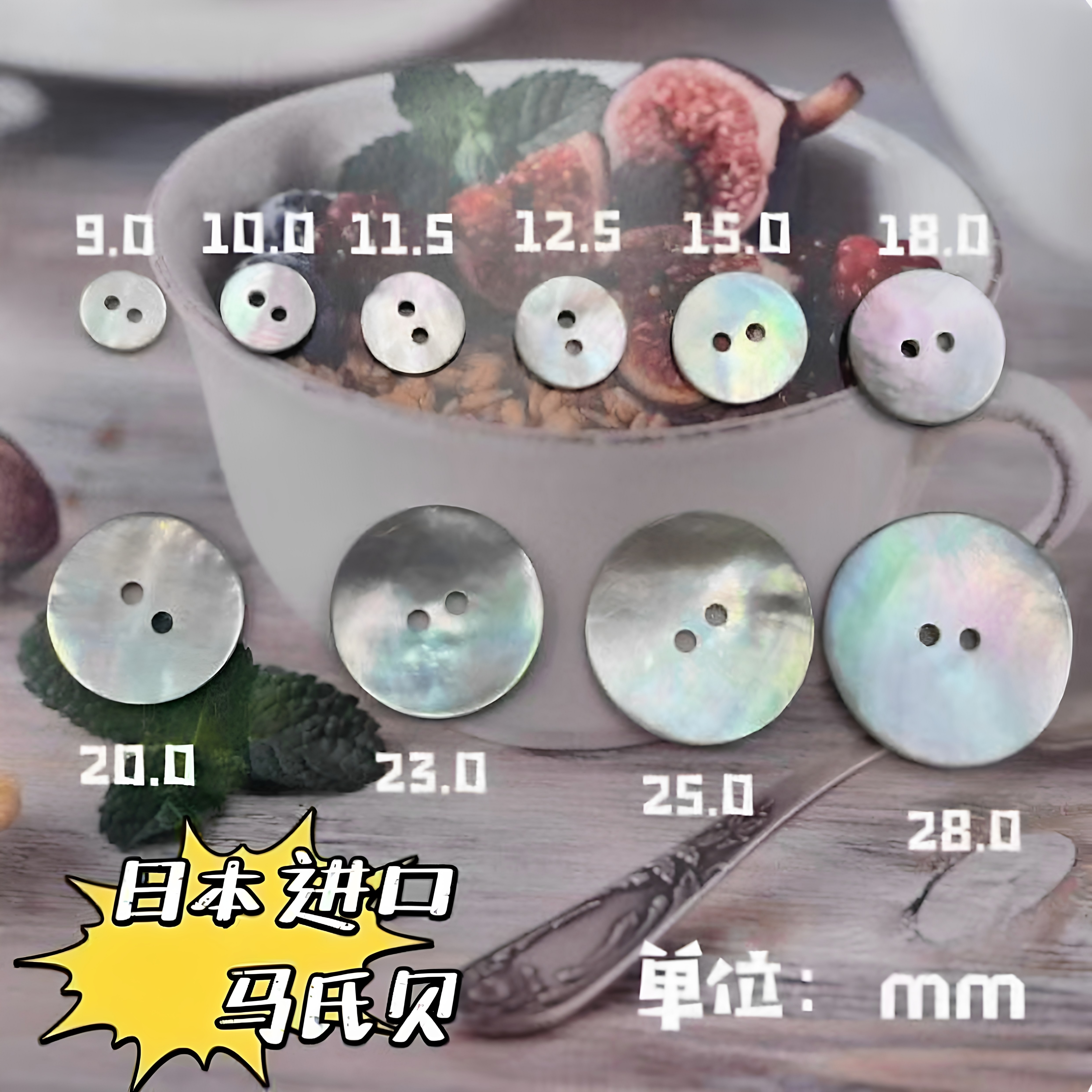 加厚衬衫衣服贝壳纽扣天然马氏贝壳圆形扣子彩色高端白色贝母钮扣