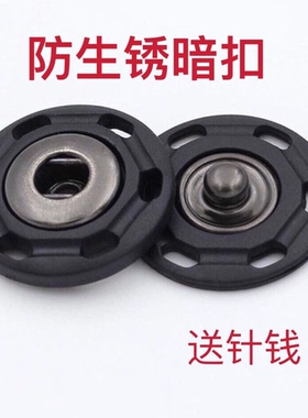 羊绒大衣按扣大号隐形按扣子母扣纽扣棉服手缝暗扣毛呢外套摁扣