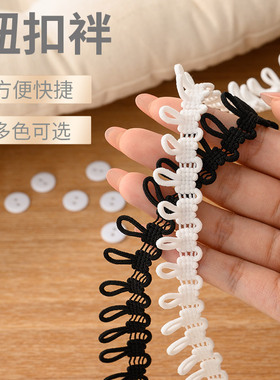 彩色后领扣袢纽门绳扣松紧扭扣攀弹力带扣子衣领用纽扣带衣服辅料