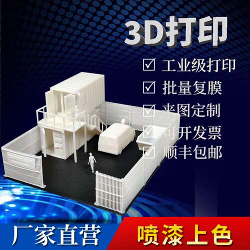 毕业模型设计3D打印服务SLA树脂尼龙红蜡金属高精度工厂一件起定