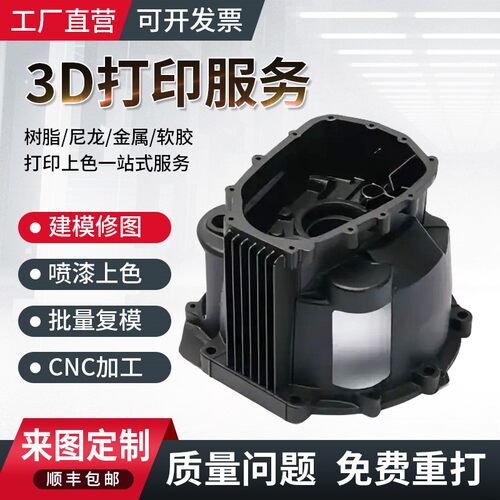 SLA光敏树脂FDM3D打印红蜡棕蜡高精度高韧性硅胶复模手板模型定制