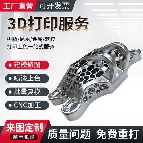 高精度3D打印批量定制金属打印SLA树脂尼龙加工展会建筑毕业设计