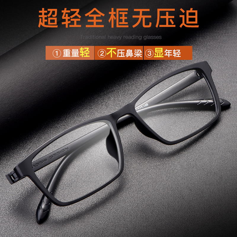新款TR90防蓝光老花镜无螺丝超轻树脂花镜男女款舒适老人全框爆款