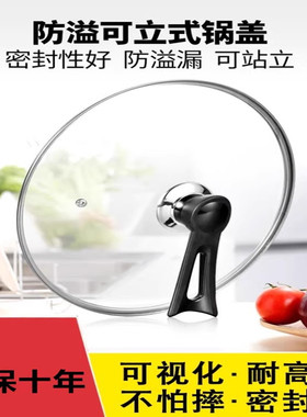 不锈钢锅盖家用炒菜锅盖子30cm32cm34cm炒锅锅盖通用透明锅盖玻璃