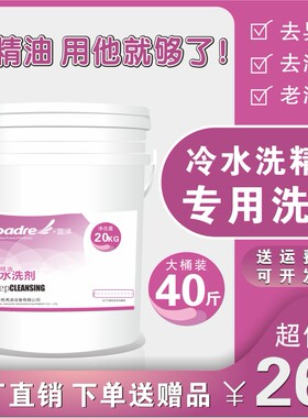 床单专去精油冷水发黄消毒洗涤剂