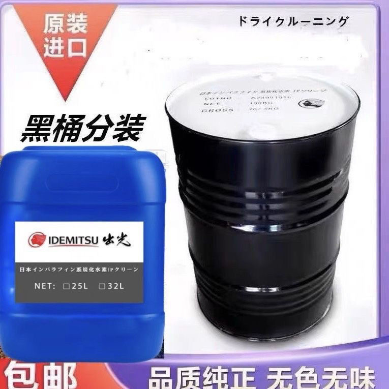 日本出光取暖油丰臣康暖羊驼取暖取暖炉