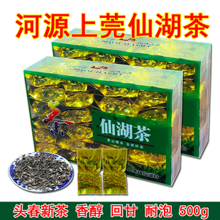 2025新茶春茶广东绿茶河源特产东源上莞茶仙湖茶500g小泡客家炒茶