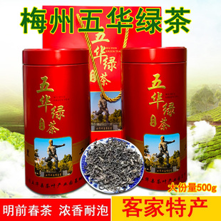 2025年新茶梅州五华绿茶明前春茶回甘耐泡罐装500g客家炒茶叶