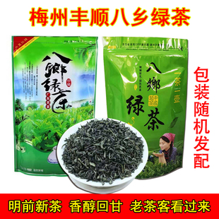2025年新茶梅州丰顺八乡绿茶浓香明前春茶客家炒茶散装500g云雾茶