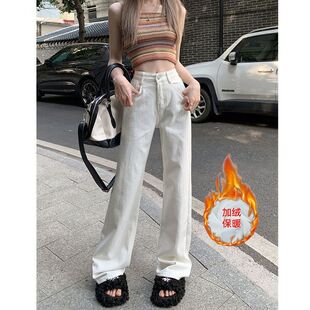 矮个子白色阔腿裤牛仔裤遮胯显瘦裤子小个子秋冬加绒高腰直筒裤