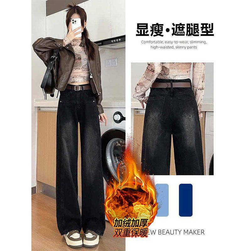 直筒牛仔裤女春秋冬季2025新款黑色小个子宽松显瘦加绒加厚阔腿裤