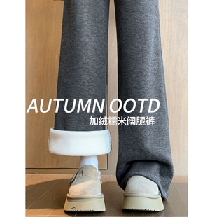 灰色糯米裤女加厚2026新款垂感窄版直筒小个子秋冬季加绒阔腿裤子