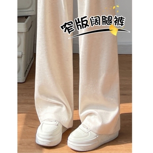 杏色阔腿裤子女春秋季2026新款宽松垂感直筒休闲小个子窄版糯米裤