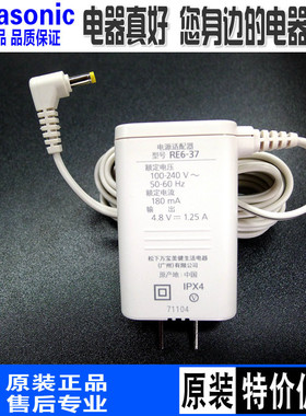 原装松下脸部按摩器美容仪EHST50EHST51EHST63充电器适配器