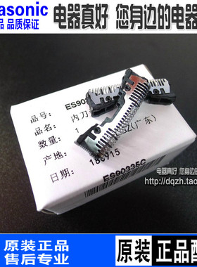 松下剃须刀刀头ES9068ESRF31RF41BSL4ERT3LA12FRT2刀片