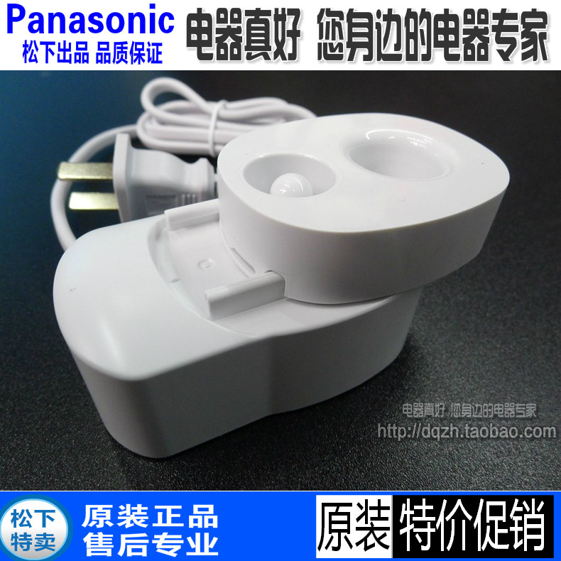 原装松下电动牙刷 EWDM71DM81EWDML1 DM31充电器 RE855 底座