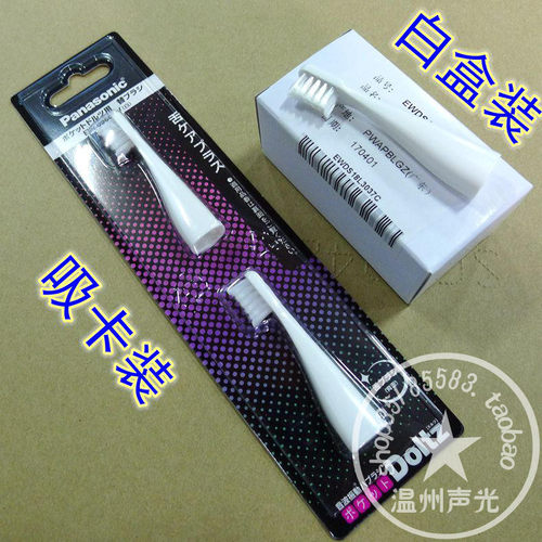 原装松下DS18DS42DS1A电动牙刷头替换EW0966软毛DS19DS41DS29DS1C