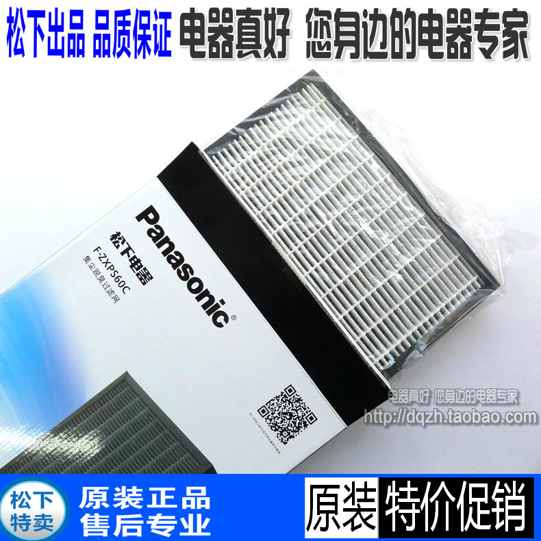 原装松下空气净化器F-ZXPS60C集尘脱臭滤网PXP60C 61C8PJ PDP60C