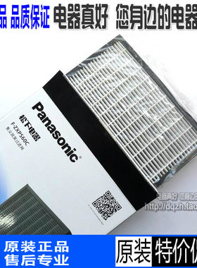 原装松下空气净化器F-ZXPS60C集尘脱臭滤网PXP60C 61C8PJ PDP60C