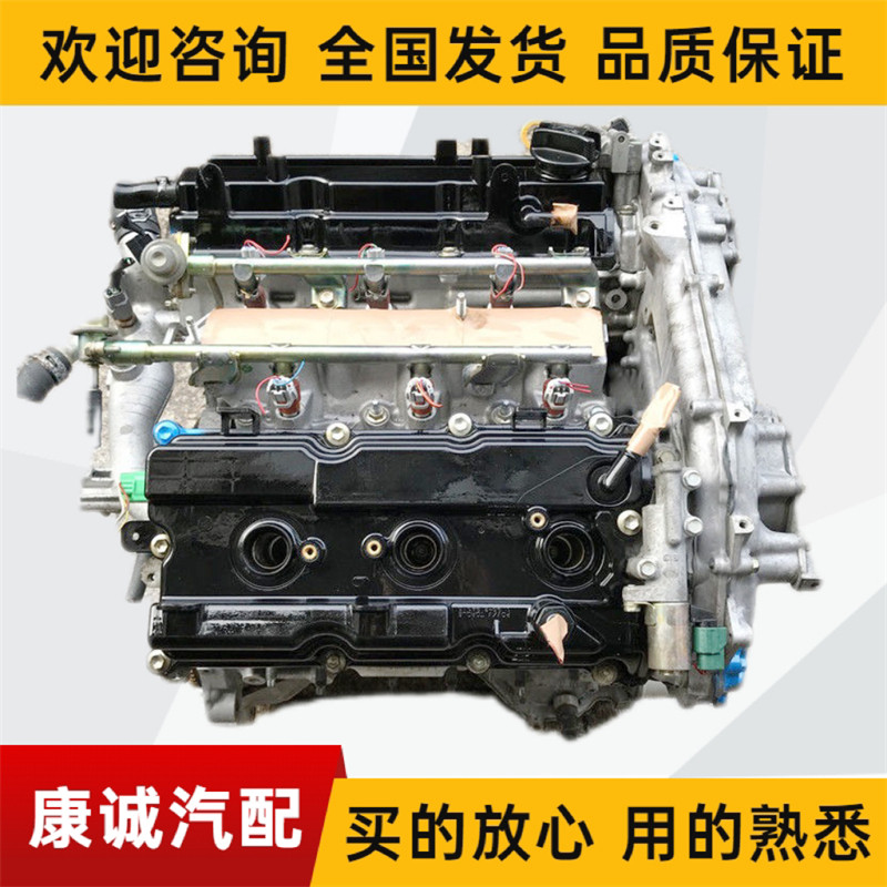 适用尼桑vq25天籁2.3奇骏t312.5风雅2.0风度a33公爵3.5发动机总成