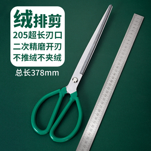 超长刃绒排剪手工锻打加强版 龙花非遗绒花一刀断不推绒长嘴大剪刀