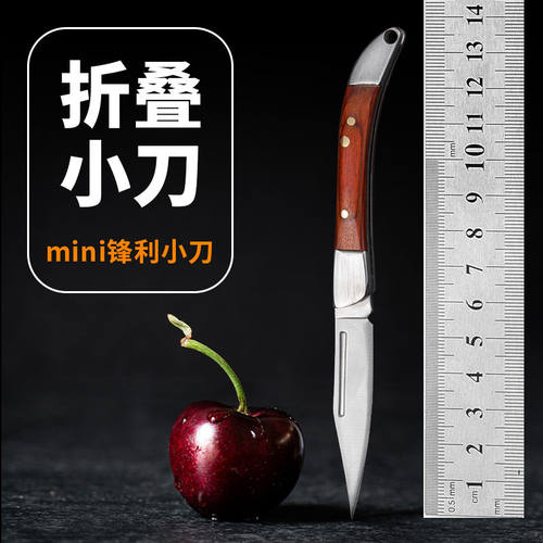水果刀锋利折叠外出携带瓜果刀