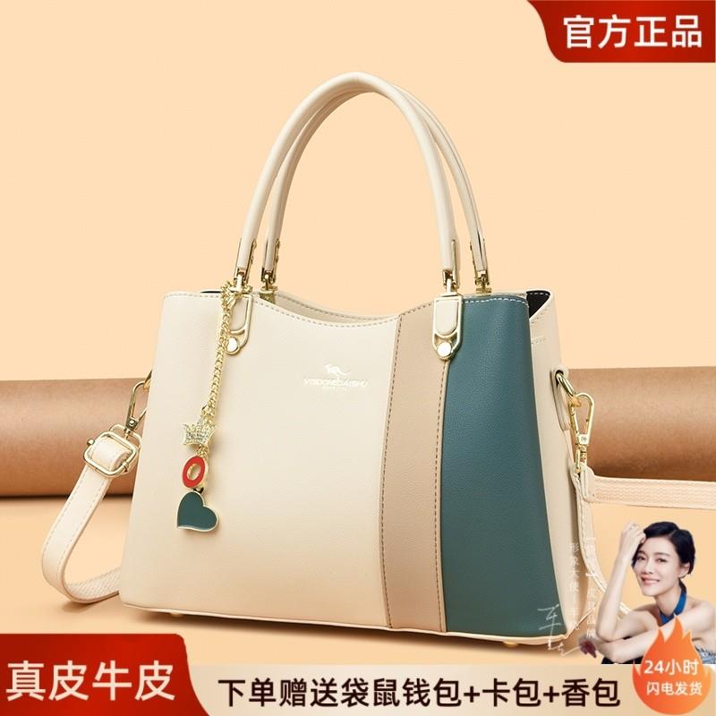 2025新款真皮女包单肩斜挎包时尚撞色手提包包送老婆生日礼物