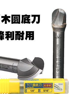 川木圆底刀开槽木工修边机铝塑板圆槽折弯雕刻机半圆圆弧球头铣刀
