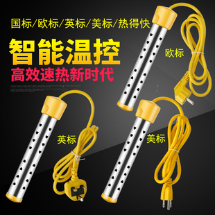 妙捷热得快烧水棒家用国标美标自动断电防烫加热棒大功率