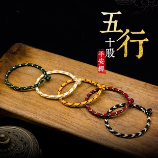 新款 五行金木水火土调和彩色手绳手工编织男女手链脚链本命年红绳
