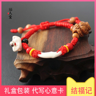 结福记原创婴幼童桃核红绳金刚结手链儿童宝宝猪惊骨狗牙桃木