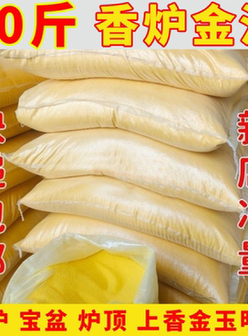 香炉专用沙香炉里的灰金刚砂沙子金沙金砂香灰粉上香插香金玉明沙