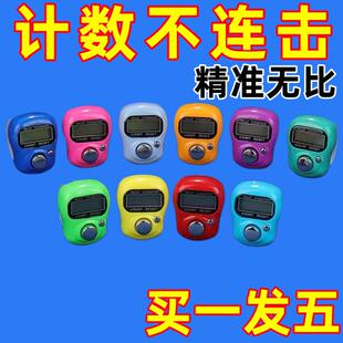 手指计数器电子数显精准戒指型手动手按记数器老人念数点数大字体