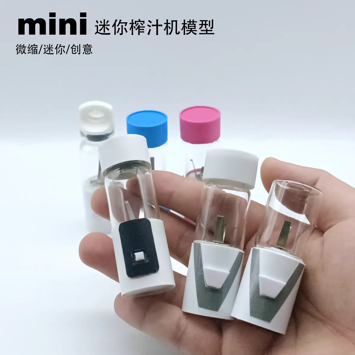 快手同款创意DIY之家迷你榨汁机模型抖音食玩手工制作