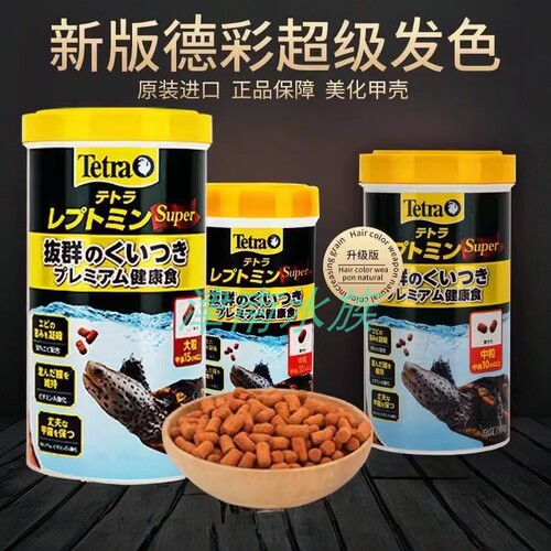 德彩发色龟粮善玉菌通用乌龟饲料