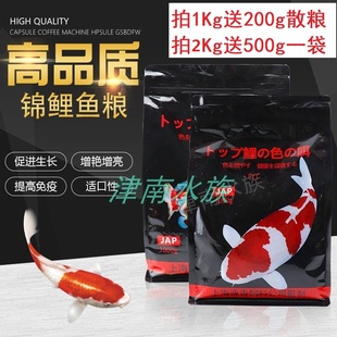 包郵 逸青 錦鯉飼料糧增艷增亮 螺旋藻觀賞魚食冷水金魚多送贈200G